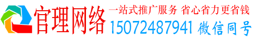 金林官理竞价开户推广